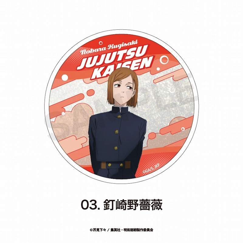 呪術廻戦 グリッターコースター(渋谷事変) 釘崎 野薔薇
 
2025年03月上旬発売
で取扱中