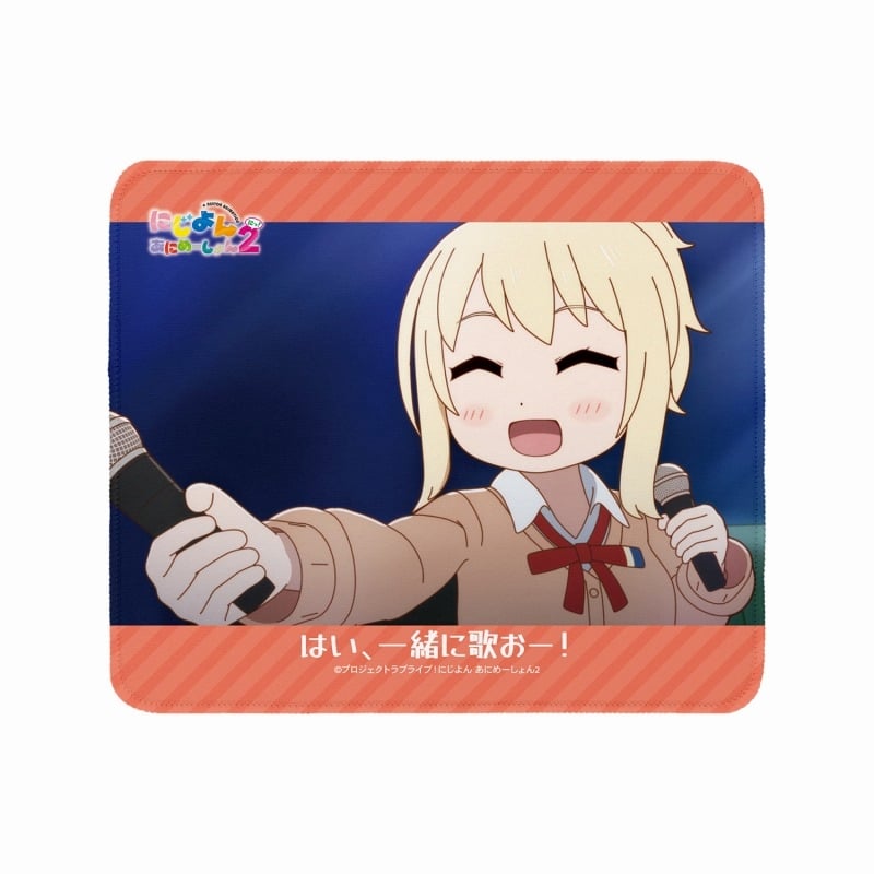 にじよん あにめーしょん2 宮下 愛 場面写マウスパッド
 
2025年9月7日発売