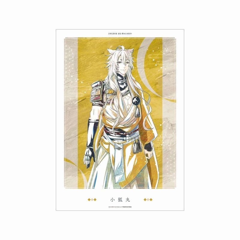 アニメ『刀剣乱舞 廻 -虚伝 燃ゆる本能寺-』 Ani-Art 第1弾 A3マット加工ポスター 小狐丸
 
2025年9月7日発売
