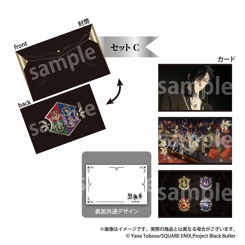 黒執事  ミニカードセット C
 
2024年11月下旬発売