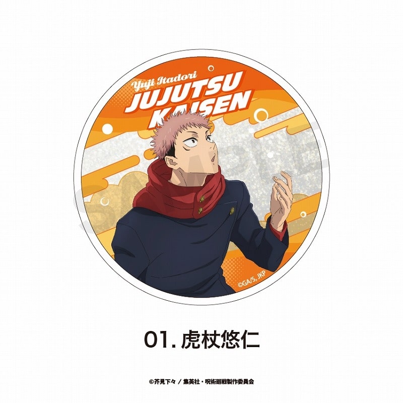 呪術廻戦 グリッターコースター(渋谷事変) 虎杖 悠仁
 
2025年03月上旬発売
で取扱中