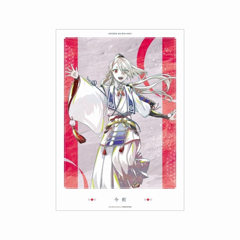 アニメ『刀剣乱舞 廻 -虚伝 燃ゆる本能寺-』 Ani-Art 第1弾 A3マット加工ポスター 今剣
 
2025年9月7日発売