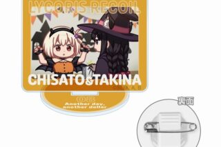 リコリス・リコイル (リコリコ) 錦木千束&井ノ上たきな ゆるコマ アクリルスタンドマルチバッジ ver.F
 
2025年9月17日発売
で取扱中 (アニメイト)