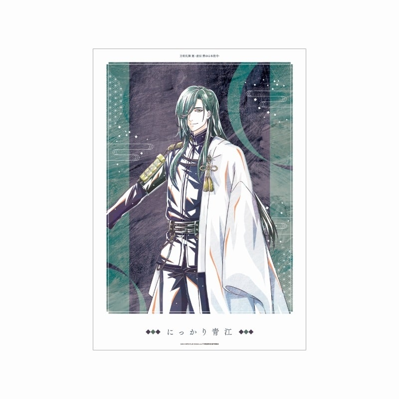 アニメ『刀剣乱舞 廻 -虚伝 燃ゆる本能寺-』 Ani-Art 第1弾 A3マット加工ポスター にっかり青江
 
2025年9月7日発売