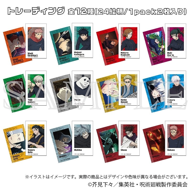 呪術廻戦 渋谷事変 ミニブロマイドコレクション
 
2025年4月25日発売
で取扱中