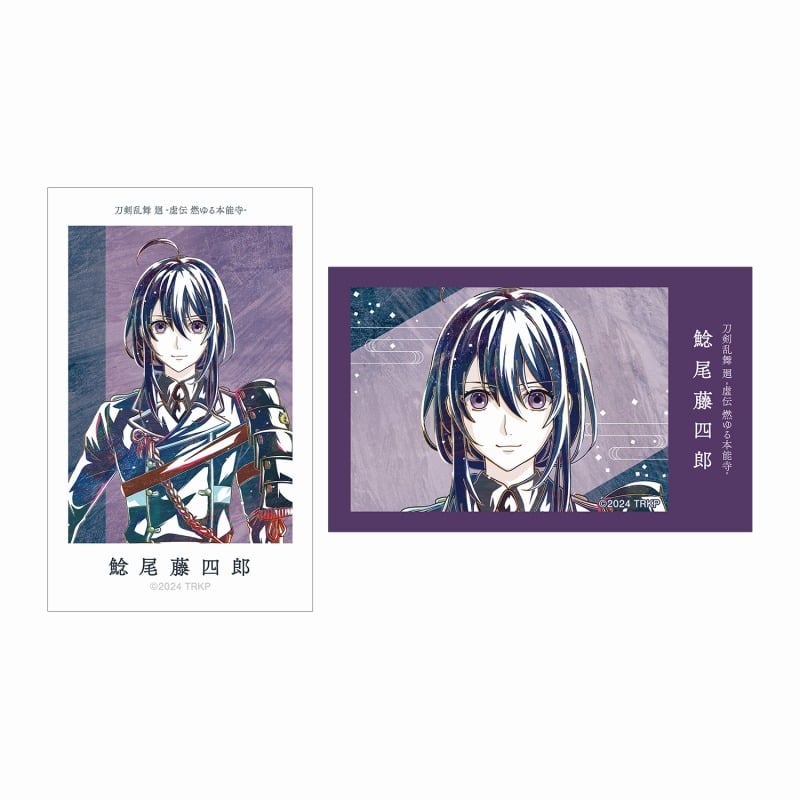 アニメ『刀剣乱舞 廻 -虚伝 燃ゆる本能寺-』 Ani-Art 第1弾 イラストカード2枚セット 鯰尾藤四郎
 
2025年9月7日発売
で取扱中 (アニメイト)