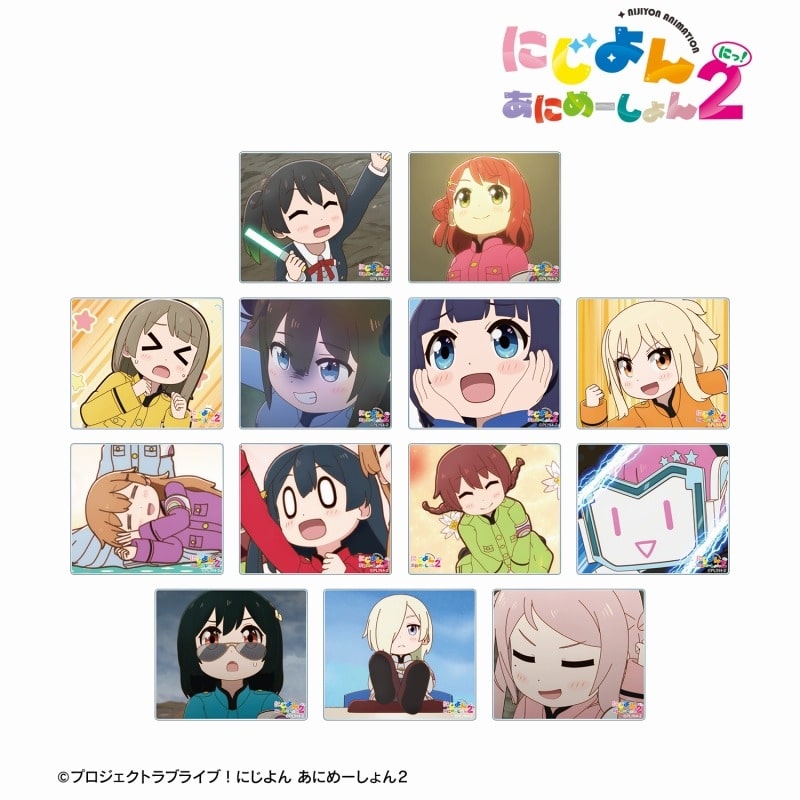 にじよん あにめーしょん2 トレーディング場面写アクリルカード
 
2025年9月7日発売