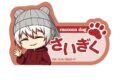 文豪ストレイドッグス (文スト) 耳ニットシリーズ ネームバッジ 条野採菊
 
2025年08月中旬発売
で取扱中