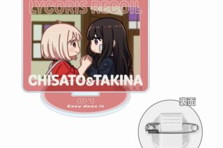 リコリス・リコイル (リコリコ) 錦木千束&井ノ上たきな ゆるコマ アクリルスタンドマルチバッジ ver.A
 
2025年9月17日発売