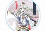 アニメ『刀剣乱舞 廻 -虚伝 燃ゆる本能寺-』 Ani-Art 第1弾 アクリルコースター 今剣
 
2025年9月7日発売
で取扱中 (アニメイト)