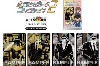 名探偵コナン ホロピカカードコレクション2
 
2025年06月発売