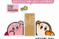 星のカービィ カービィ play with ワドルディ ブックエンド
 
2025年08月下旬発売
