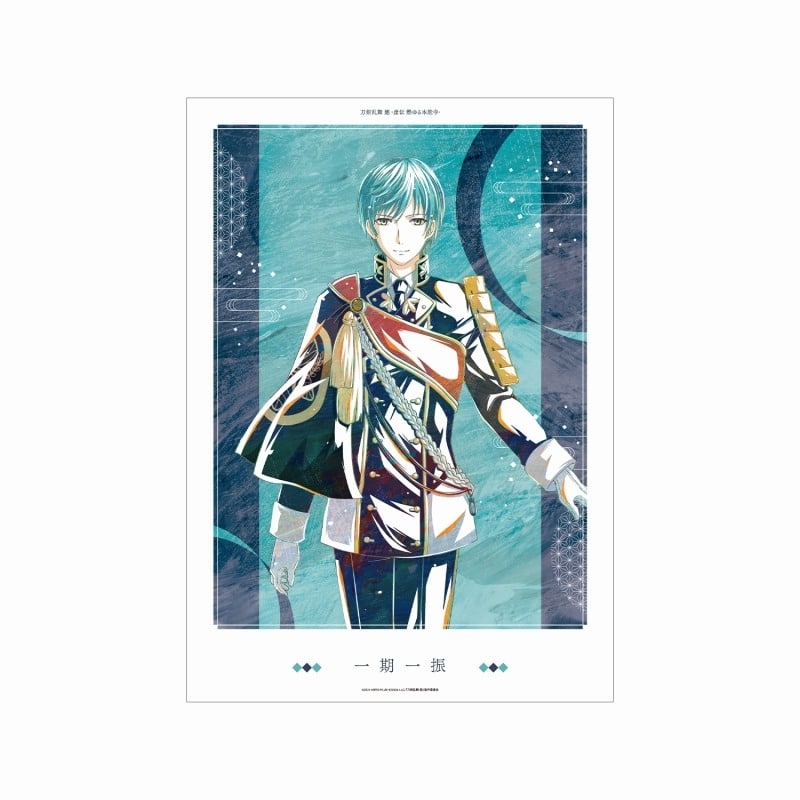 アニメ『刀剣乱舞 廻 -虚伝 燃ゆる本能寺-』 Ani-Art 第1弾 A3マット加工ポスター 一期一振
 
2025年9月7日発売
