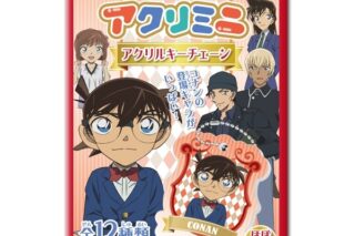 名探偵コナン アクリミニ アクリルキーチェーン
 
2025年07月発売