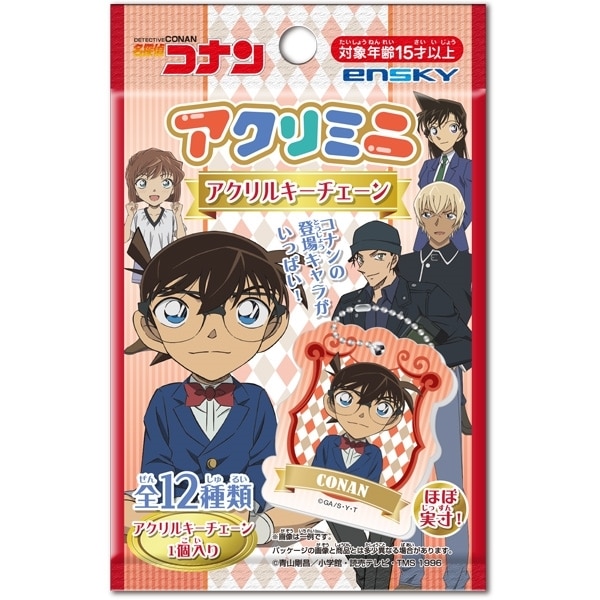 名探偵コナン アクリミニ アクリルキーチェーン
 
2025年07月発売