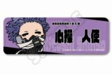 僕のヒーローアカデミア みんなmochocho化大作戦!第4弾 レザーバッジ(ロング) M-NF(心操人使)
 
2025年08月下旬発売
で取扱中