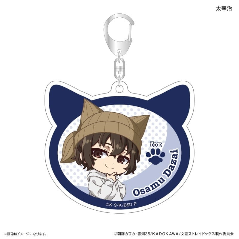 文豪ストレイドッグス (文スト) 耳ニットシリーズ アクリルキーホルダー 太宰治
 
2025年08月中旬発売
で取扱中