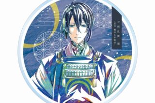 アニメ『刀剣乱舞 廻 -虚伝 燃ゆる本能寺-』 Ani-Art 第1弾 アクリルコースター 三日月宗近
 
2025年9月7日発売
で取扱中 (アニメイト)