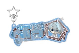 ブルーロック お名前キーホルダー 氷織 羊 NOBLE ver.
 
2025年07月上旬発売
で取扱中