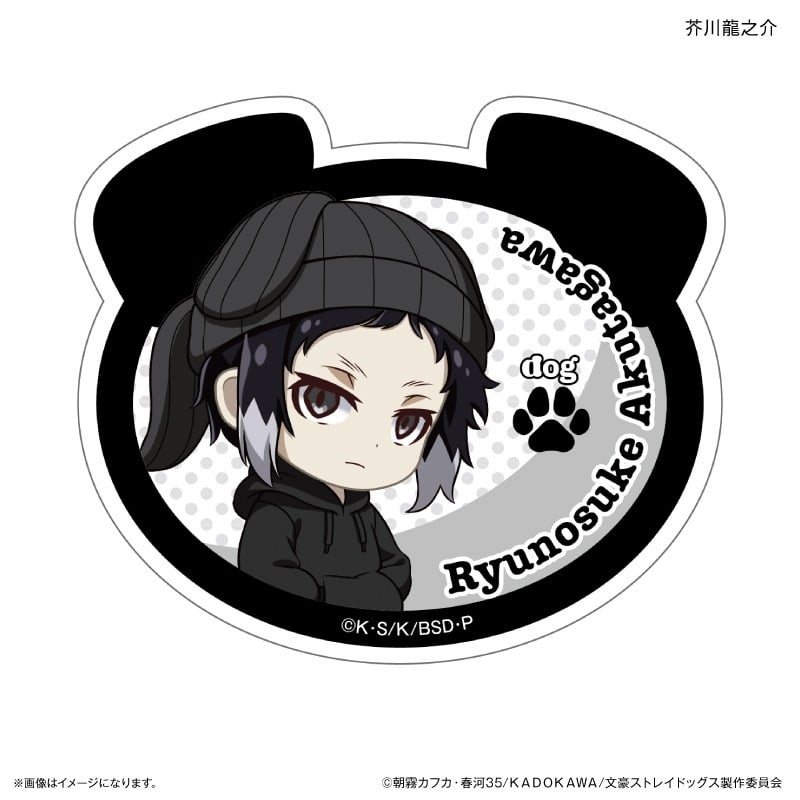 文豪ストレイドッグス (文スト) 耳ニットシリーズ ステッカー 芥川龍之介
 
2025年08月中旬発売
で取扱中