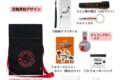 ハイキュー!! 音駒高校 防災セット 【コンパクト】ver.
 
2025年10月下旬発売
で取扱中