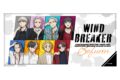 ウィンドブレイカー (ウィンブレ) ビッグタオル     ホビーストックで2025年4月発売