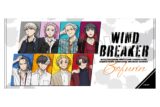 ウィンドブレイカー (ウィンブレ) ビッグタオル     ホビーストックで2025年4月発売