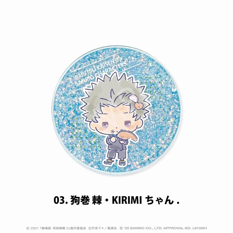 劇場版 呪術廻戦 0×サンリオキャラクターズ 　　　 グリッターコースター 03.狗巻 棘・KIRIMIちゃん.
 
2025年06月発売
で取扱中 (アニメイト)