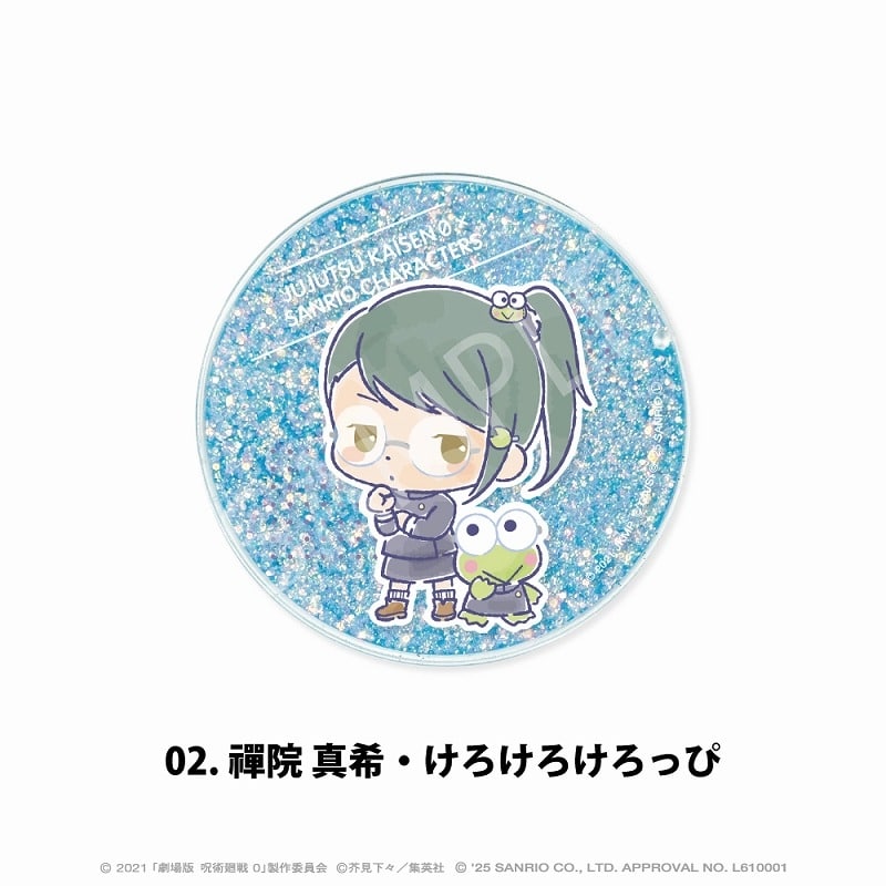 劇場版 呪術廻戦 0×サンリオキャラクターズ 　　　 グリッターコースター 02.禪院 真希・けろけろけろっぴ
 
2025年06月発売
で取扱中 (アニメイト)