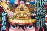 青の祓魔師 (青エク) 正十字騎士團アーカイブ
 
2025年3月4日発売