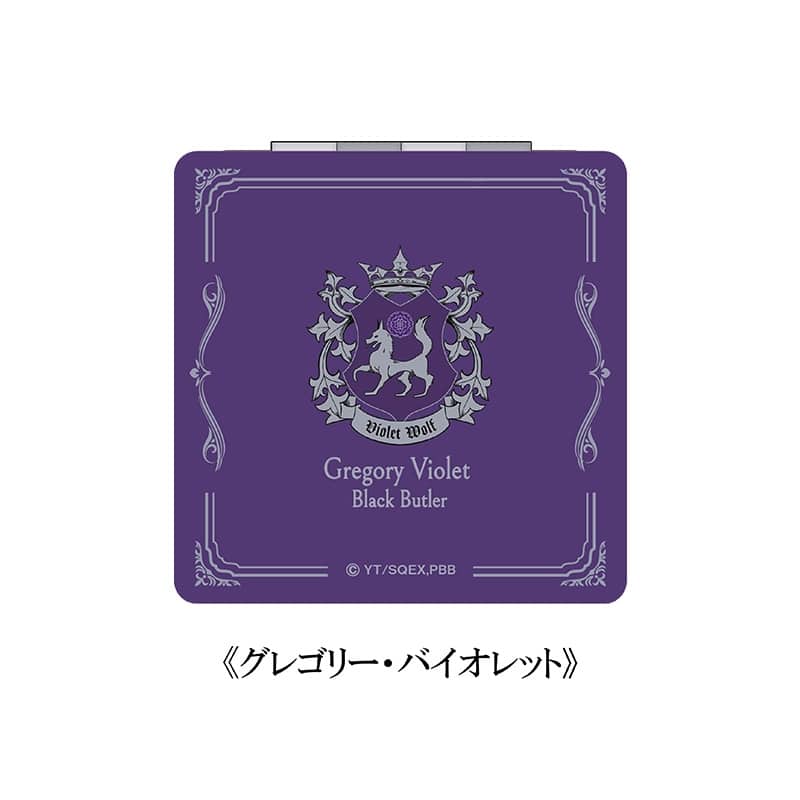 黒執事 — コンパクトミラー【グレゴリー・バイオレット】
 
2024年12月上旬発売