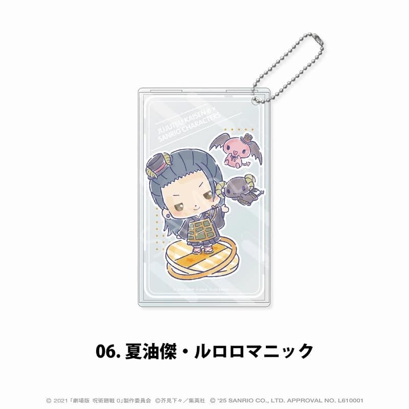 劇場版 呪術廻戦 0×サンリオキャラクターズ 　　　 クリアパスケース 06.夏油傑・ルロロマニック
 
2025年06月発売
で取扱中 (アニメイト)