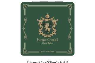 黒執事 — コンパクトミラー【ハーマン・グリーンヒル】
 
2024年12月上旬発売