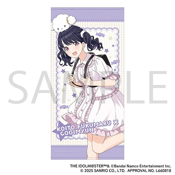 アイドルマスター シャイニーカラーズ ビッグタオル/福丸小糸×こぎみゅん　サンリオキャラクターズ
 
2025年6月28日発売