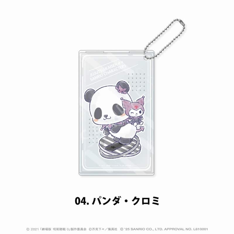 劇場版 呪術廻戦 0×サンリオキャラクターズ 　　　 クリアパスケース 04.パンダ・クロミ
 
2025年06月発売
で取扱中 (アニメイト)