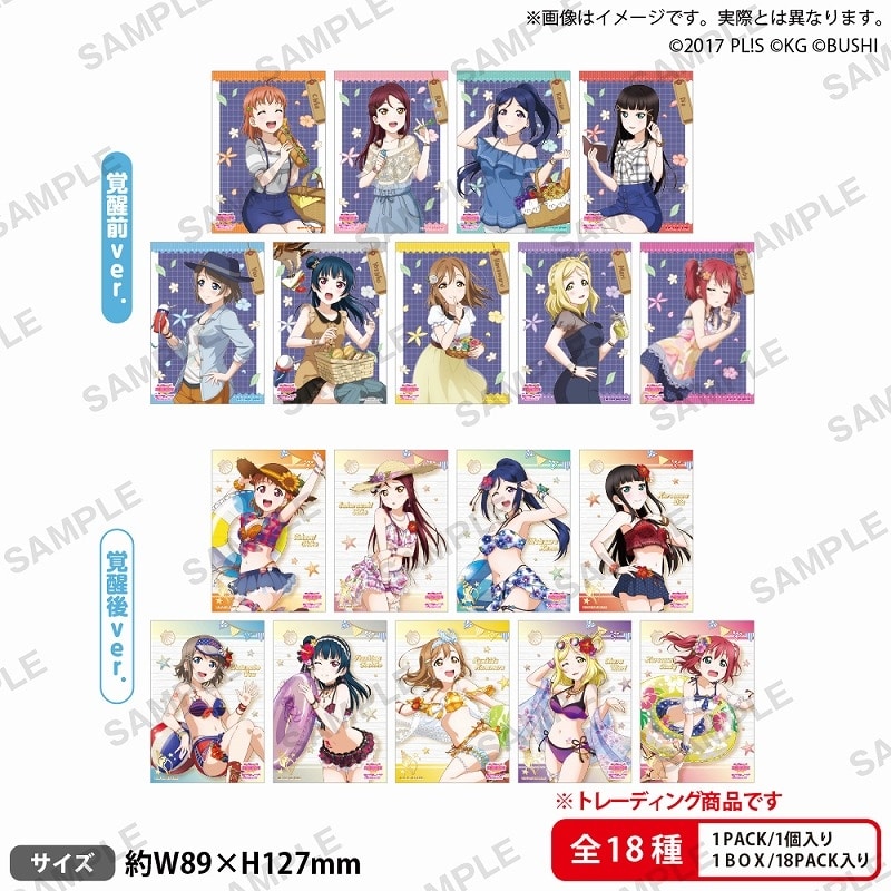 ラブライブ!スクールアイドルフェスティバル トレーディングブロマイド Aqours 水着ver.
 
2025年7月25日発売
で取扱中 (アニメイト)