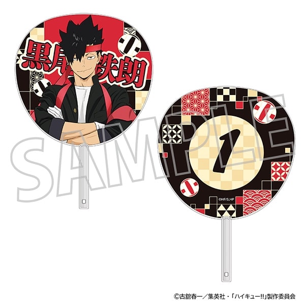 ハイキュー!! ビッグうちわ/黒尾鉄朗
 
2025年6月27日発売
で取扱中