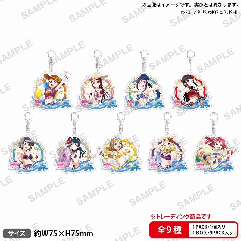 ラブライブ!スクールアイドルフェスティバル トレーディングきらりんアクリルキーホルダー Aqours 水着ver.
 
2025年7月25日発売
で取扱中 (アニメイト)