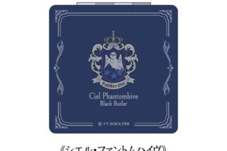 黒執事 — コンパクトミラー【シエル・ファントムハイヴ】
 
2024年12月上旬発売