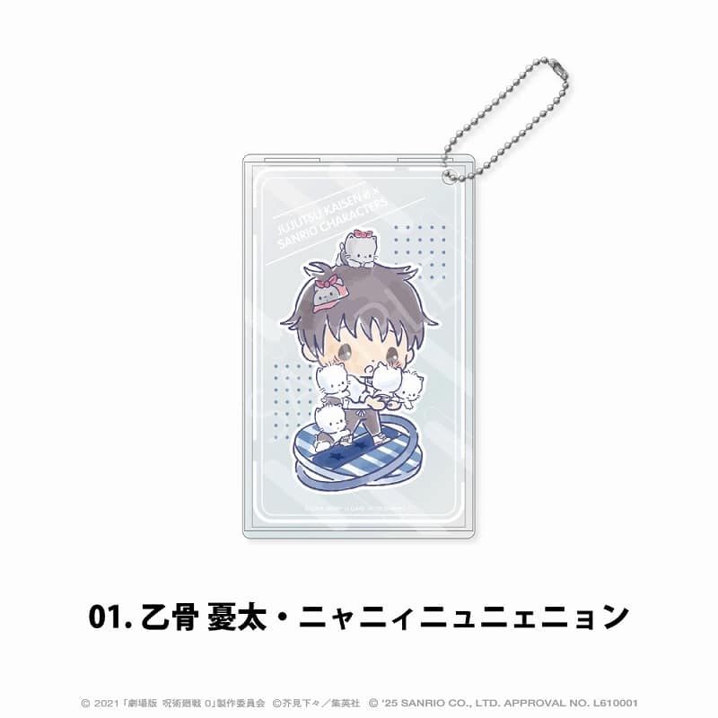 劇場版 呪術廻戦 0×サンリオキャラクターズ 　　　 クリアパスケース 01.乙骨 憂太・ニャニィニュニェニョン
 
2025年06月発売
で取扱中 (アニメイト)