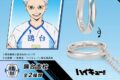 ハイキュー!! リングネックレス 鴎台高校 シルバー 昼神幸郎
 
2025年10月下旬発売