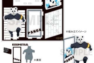 呪術廻戦 場面写アクリルスタンド パンダ
 
2023年03月中旬発売
で取扱中