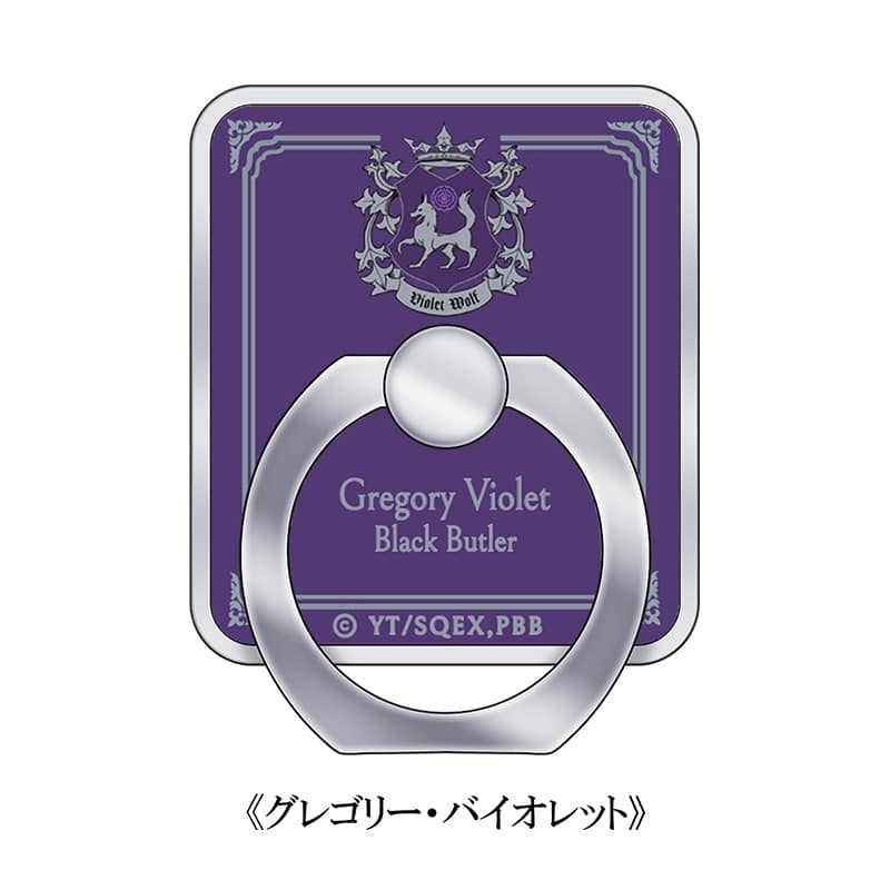 黒執事 — スマホリング【グレゴリー・バイオレット】
 
2024年12月上旬発売