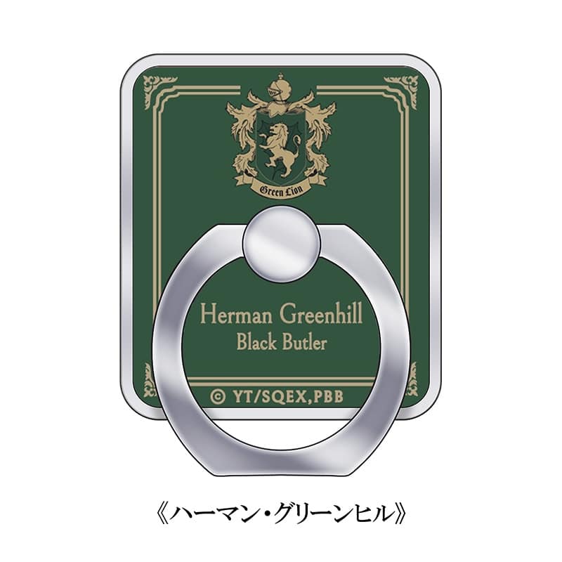 黒執事 — スマホリング【ハーマン・グリーンヒル】
 
2024年12月上旬発売