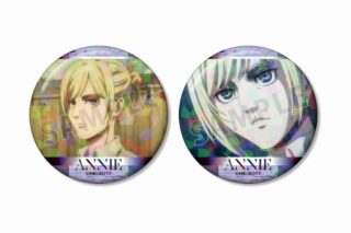 進撃の巨人 アニ 場面写ホログラム缶バッジ2個セット
 
2025年9月7日発売
で取扱中
