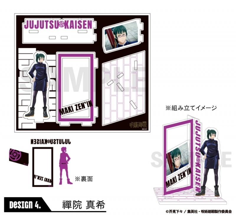 呪術廻戦 場面写アクリルスタンド 禪院 真希
 
2023年03月中旬発売
で取扱中