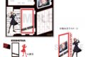 呪術廻戦 場面写アクリルスタンド 釘崎 野薔薇
 
2023年03月中旬発売
で取扱中