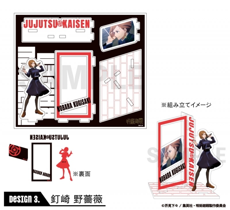 呪術廻戦 場面写アクリルスタンド 釘崎 野薔薇
 
2023年03月中旬発売
で取扱中