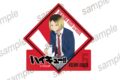 ハイキュー!! ダイカットステッカー 孤爪研磨【まねきねこコラボ】
 
2025年09月発売
で取扱中