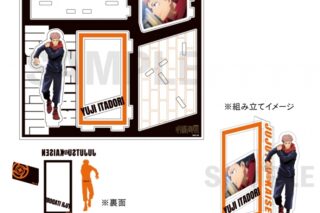 呪術廻戦 場面写アクリルスタンド 虎杖 悠仁
 
2023年03月中旬発売
で取扱中